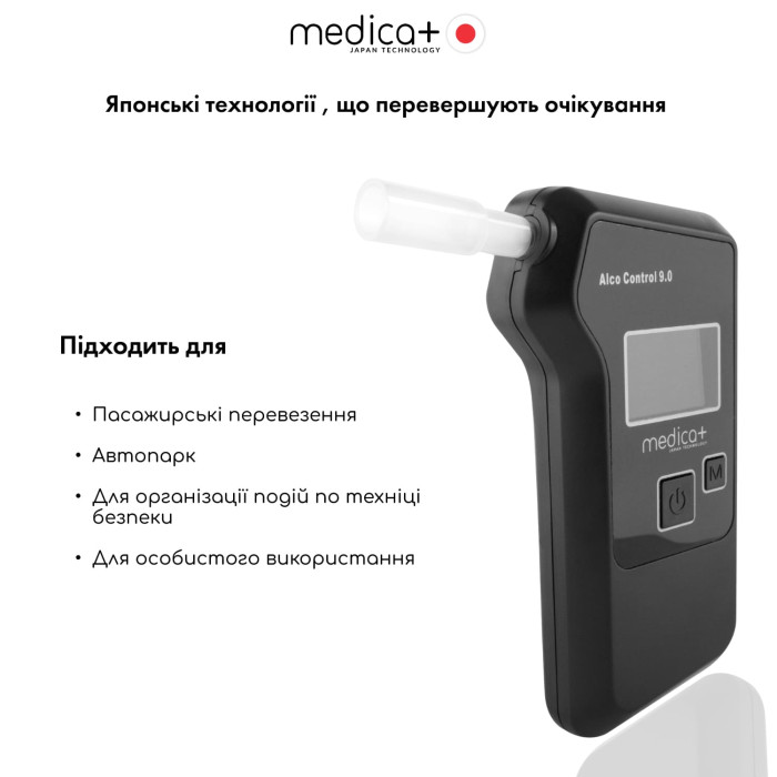 Алкотестер електрохімічний MEDICA+ Alco Control 9.0 PRO + Комплект мундштуків 100шт.