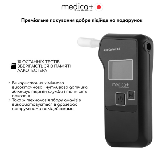 Алкотестер електрохімічний MEDICA+ Alco Control 9.0 PRO + Комплект мундштуків 100шт.