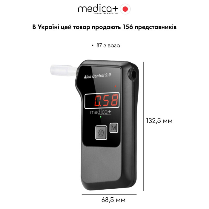Алкотестер електрохімічний MEDICA+ Alco Control 9.0 PRO + Комплект мундштуків 100шт.