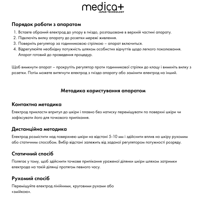 Апарат Дарсонваль MEDICA+ Lux Darsoline 8.0