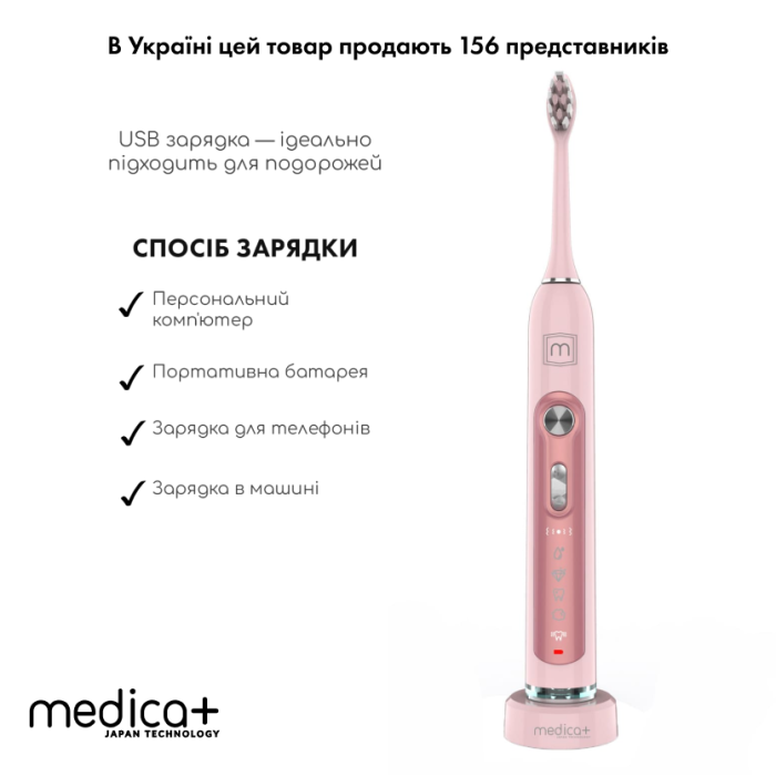 Набір ультразвукових зубних щіток MEDICA+ PROBRUSH 9.0 white + fuchsia