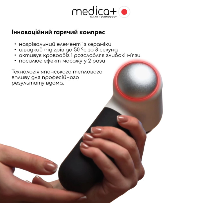 Перкусійний масажер для тіла і м'язів MEDICA+ MassHand Pro 4.0 Black