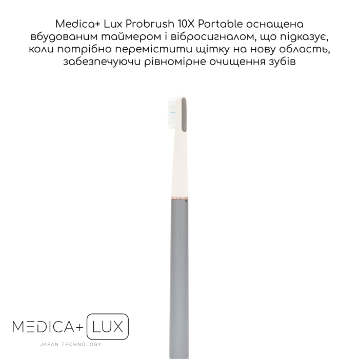 Відбілювальна звукова зубна щітка MEDICA+ Lux 10ХN Portable Grey