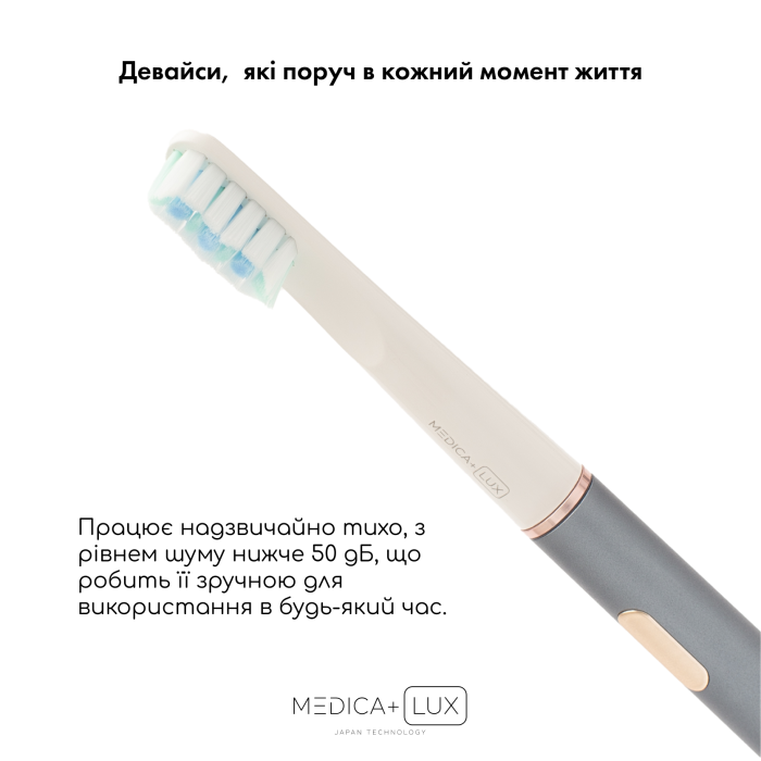 Відбілювальна звукова зубна щітка MEDICA+ Lux 10ХN Portable Grey