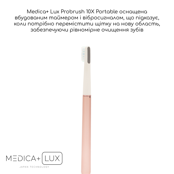 Відбілювальна звукова зубна щітка MEDICA+ Lux 10ХN Portable Rose Gold