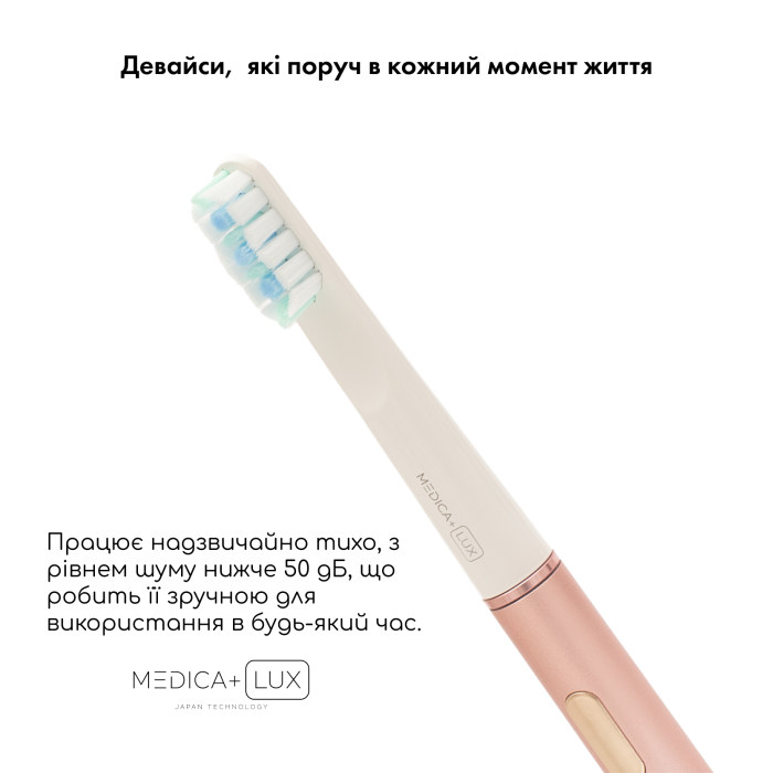 Відбілювальна звукова зубна щітка MEDICA+ Lux 10ХN Portable Rose Gold