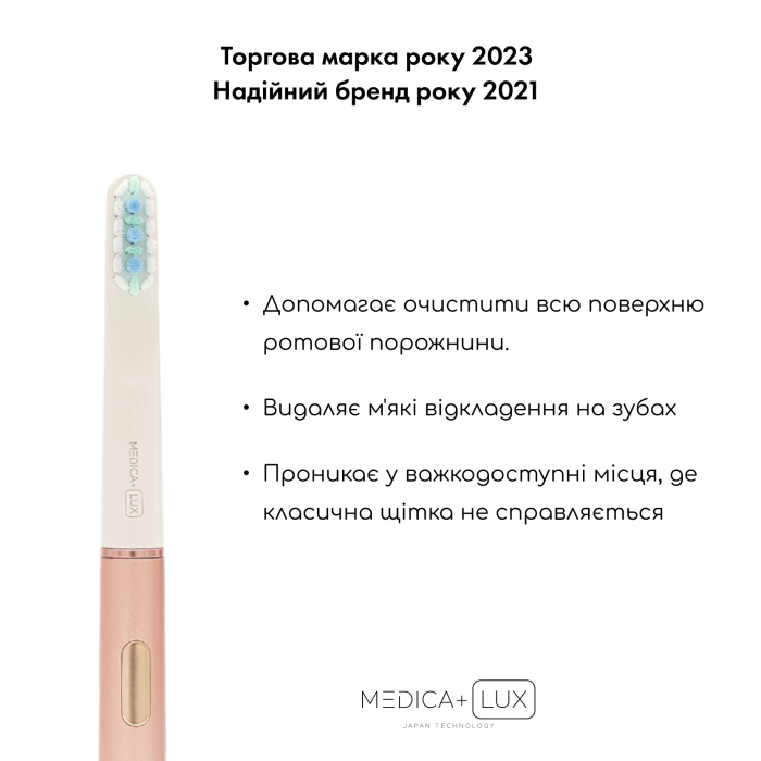 Відбілювальна звукова зубна щітка MEDICA+ Lux 10ХN Portable Rose Gold