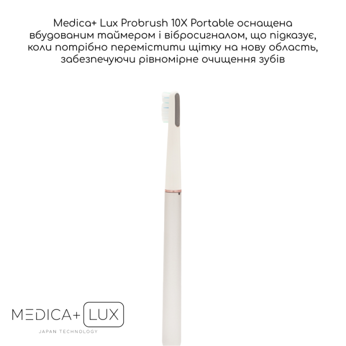 Відбілювальна звукова зубна щітка MEDICA+ Lux 10ХN Portable Silver