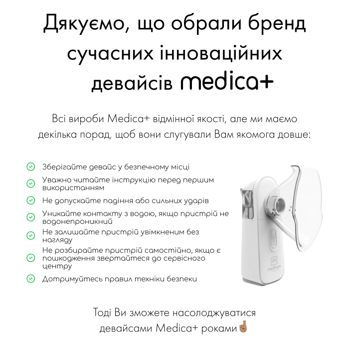 Портативный ингалятор Medica+ Breath Control 9.0