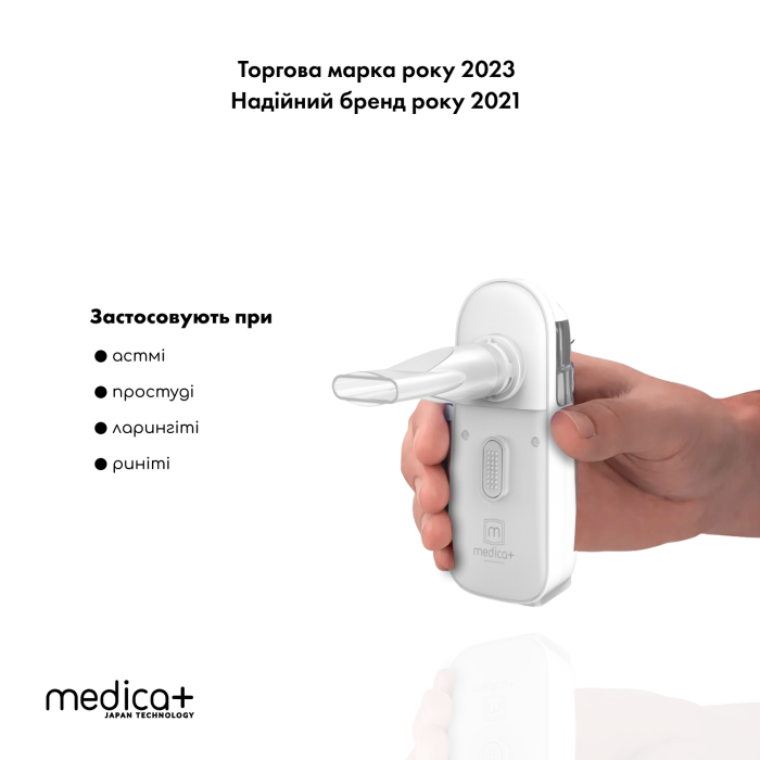 Портативный ингалятор Medica+ Breath Control 9.0