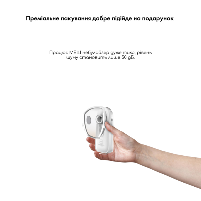 Портативный ингалятор Medica+ Breath Control 9.0