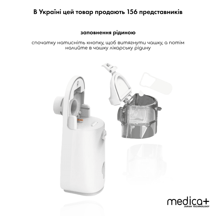 Портативный ингалятор Medica+ Breath Control 9.0