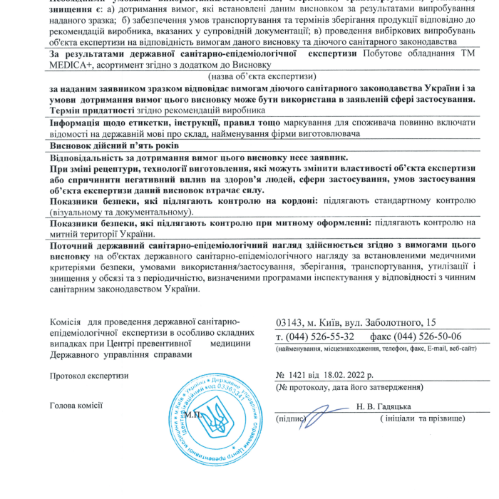 Портативный ингалятор Medica+ Breath Control 9.0