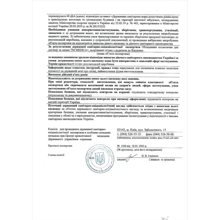 Відбілювальні смужки MEDICA+ 3DWhite Strips