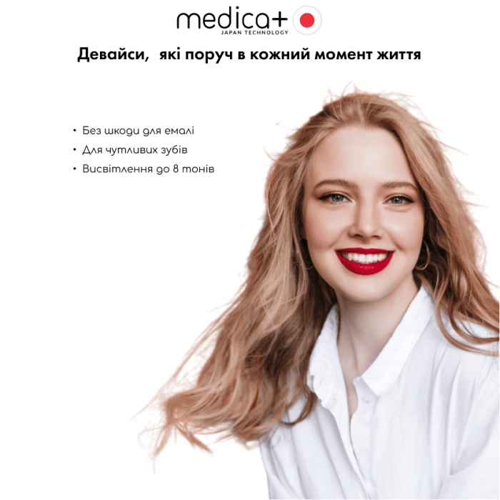 Відбілювальні смужки MEDICA+ 3DWhite Strips