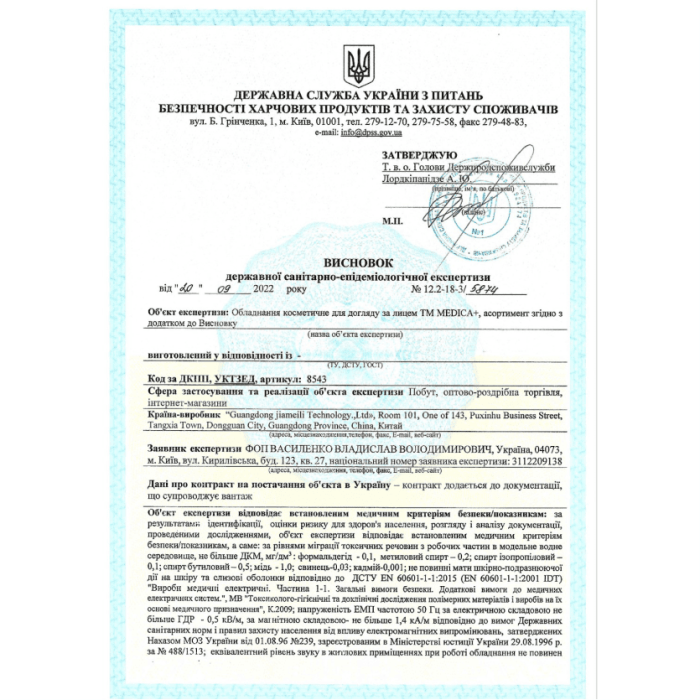 Відбілювальні смужки MEDICA+ 3DWhite Strips