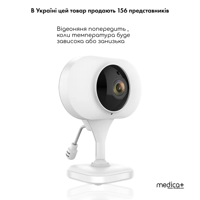 Відеоняня MEDICA+ VideoControl 6.0 HD