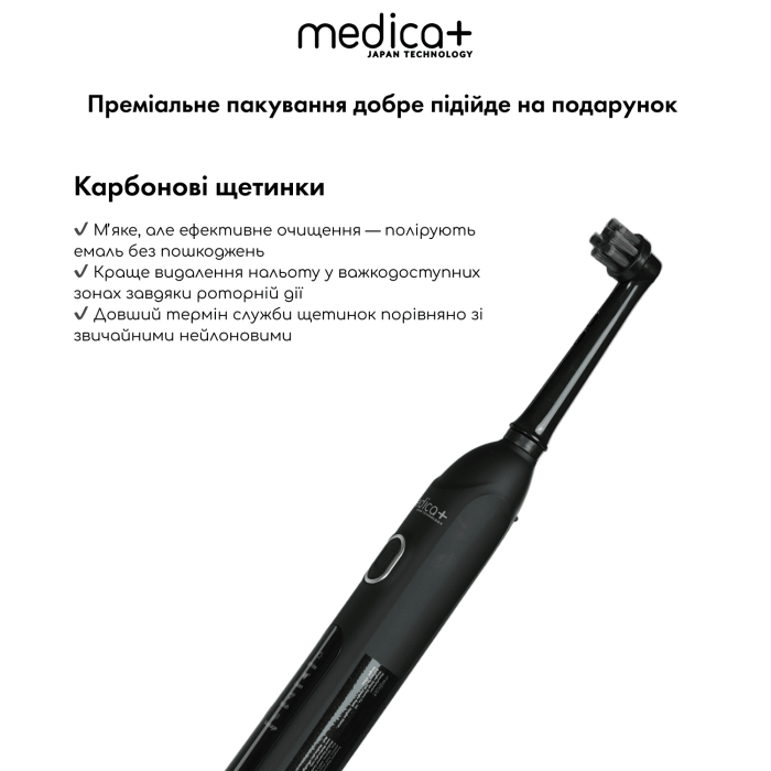Електрична зубна щітка MEDICA+ ProBrush XO Сarbon (Black)