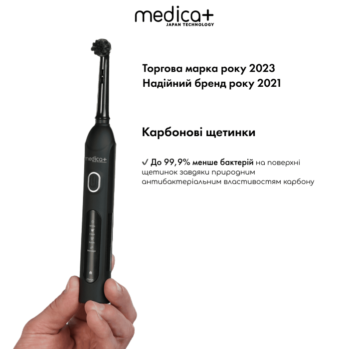 Електрична зубна щітка MEDICA+ ProBrush XO Сarbon (Black)
