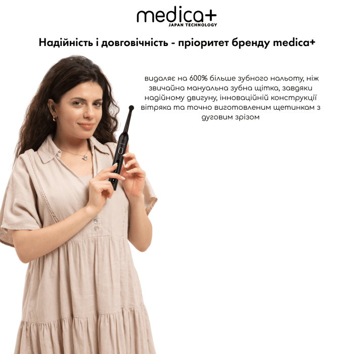 Електрична зубна щітка MEDICA+ ProBrush XO Сarbon (Black)