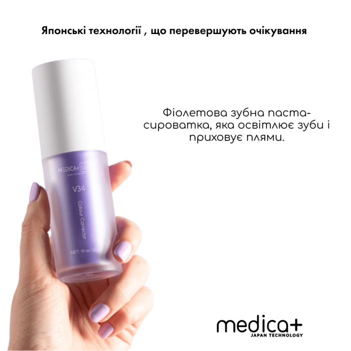 Відбілюючий коректор для кольору зубів MEDICA+ V34