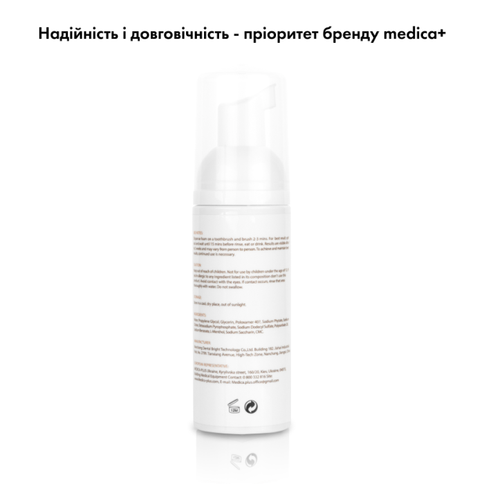 Відбілювальна піна для зубів Medica+ ToothMousse 5.0