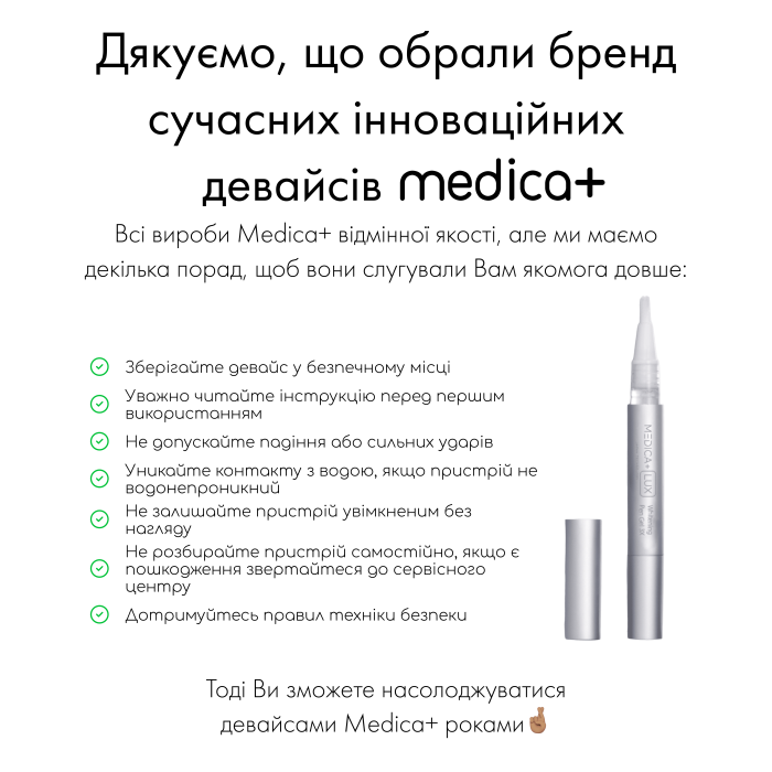 Гель для відбілювання MEDICA+ WhitePearl Pengel 3X