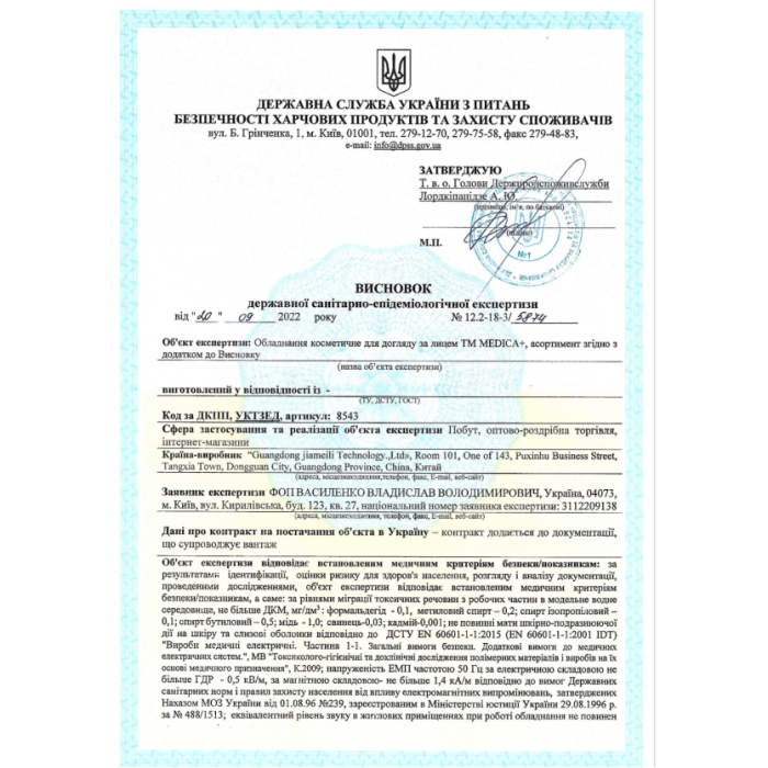 Змінні насадки для електропилки MEDICA+ BodyControl 4v1 (2шт)