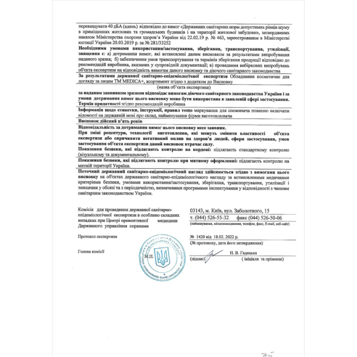 Змінні насадки для електропилки MEDICA+ BodyControl 4v1 (2шт)