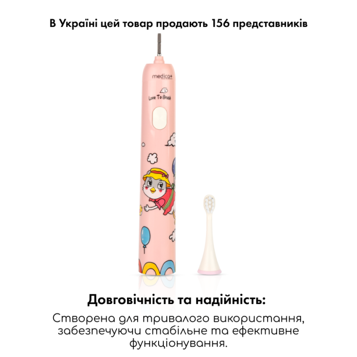 Звуковая зубная щетка Medica+ KidsBrush 7.0 Pink