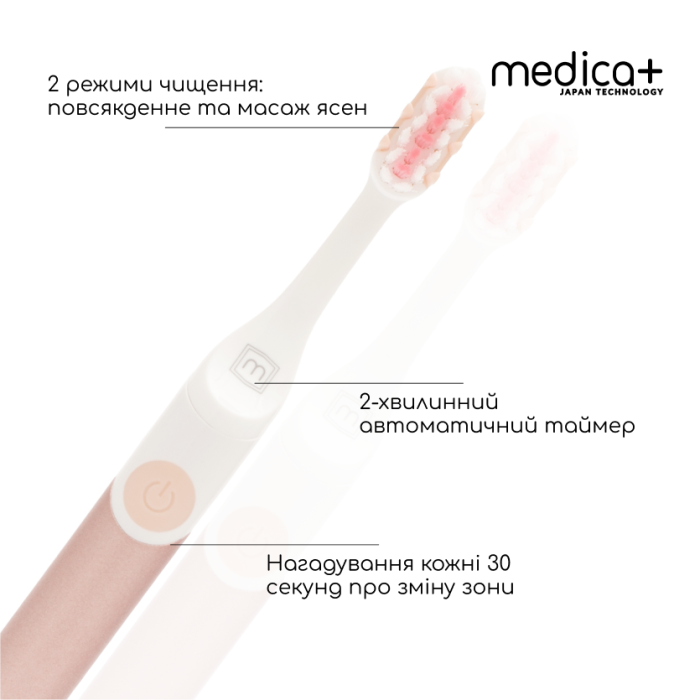 Звукова зубна щітка MEDICA+ ProBrush 7.0 Compact Pink