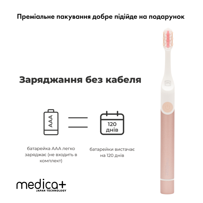 Звукова зубна щітка MEDICA+ ProBrush 7.0 Compact Pink