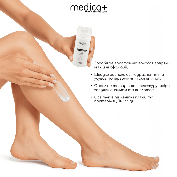 Флюїд після епіляції MEDICA+ Fluid after epilation (100 мл)