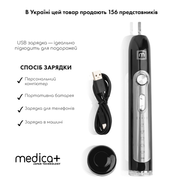 Набір Ультразвукова зубна щітка Medica+ PROBRUSH 9.0 black + Відбілювальна капа для зубів Medica+ WhitePearl 10X Black