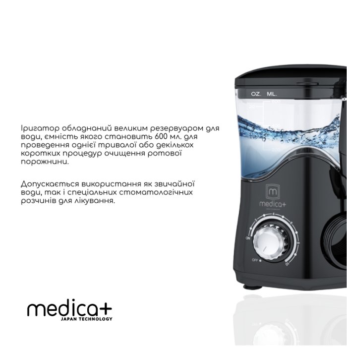 Набір Стаціонарний іригатор MEDICA+ PROWATER STANTION 7.0 BL + Ультразвукова зубна щітка MEDICA+ PROBRUSH 9.0 black