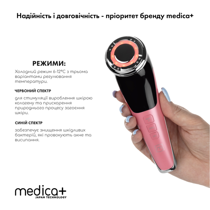 Набір Мікрострумовий RF Lifting Масажер для обличчя Skin Lifting 7.0 Pink + Струмопровідний гель + Порозвужувальна маска для обличчя MEDICA+