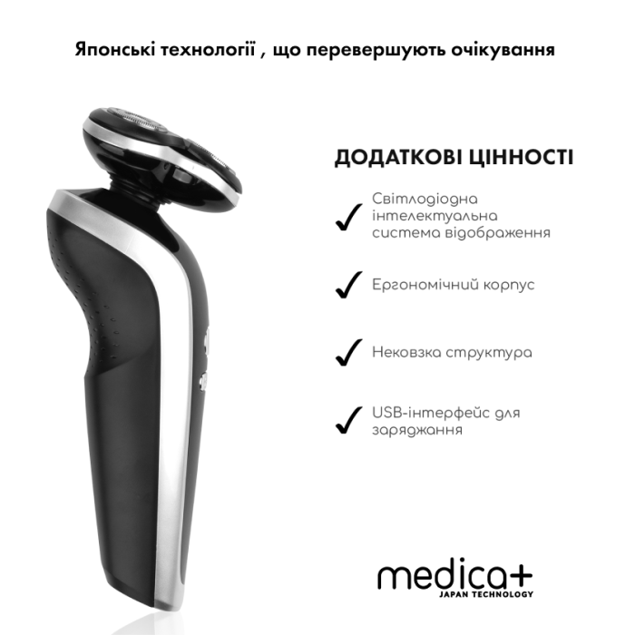 Набір Електробритва 4в1 Medica+ Shaver 4v1 + Ультразвукова зубна щітка Medica+ PROBRUSH 9.0 black