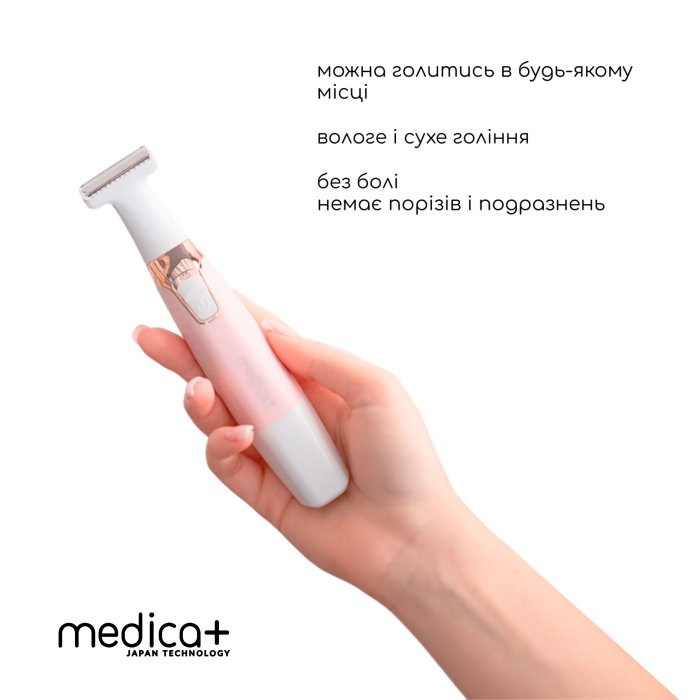 Набір Електрична роликова пилка-пемза 4в1 Medica+ BodyControl 4v1 + Триммер Електростанок 5в1 Medica+ G-Trimmer 5v1