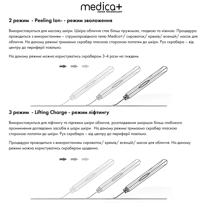 Набір Ультразвуковий скрабер для шкіри обличчя Vibroskin 8.0 + Гідратуючий гель Hydration Gel + Заспокійлива маска для обличчя Soothing Mask
