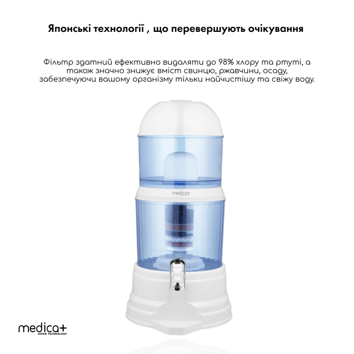 Фільтр для води 14 л Medica+ FreshWater 10X (White)