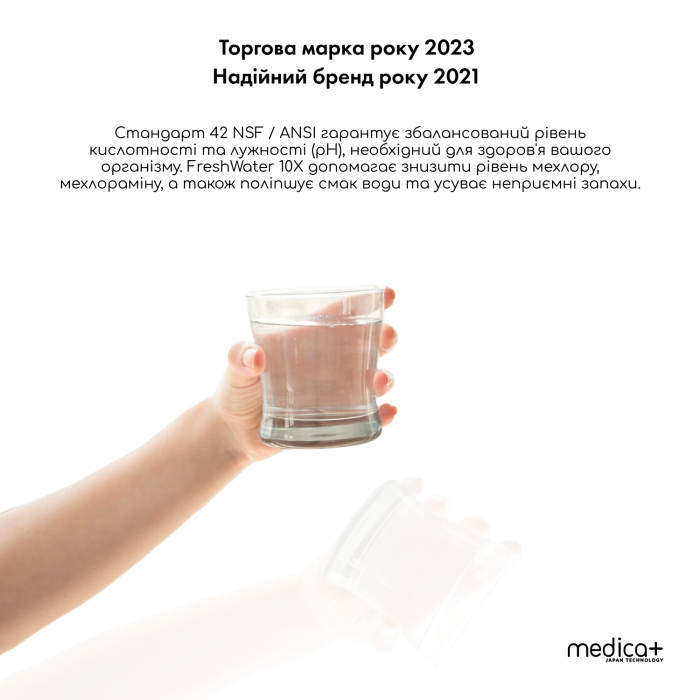 Фільтр для води 14 л Medica+ FreshWater 10X (White)