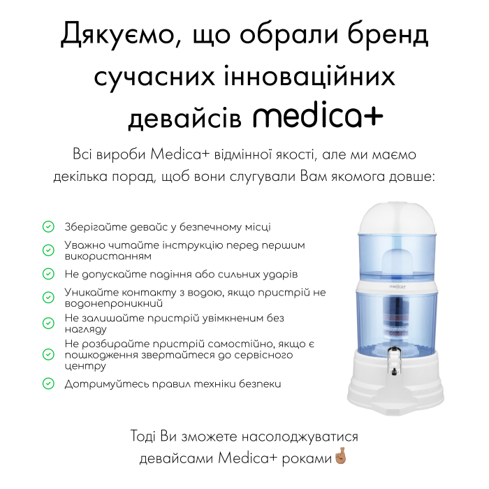 Фільтр для води 14 л Medica+ FreshWater 10X (White)