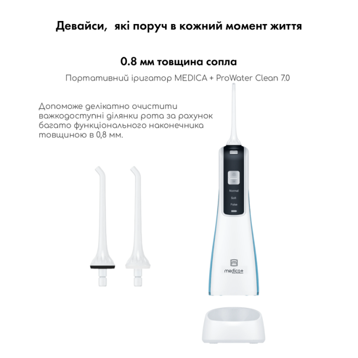 Портативний іригатор MEDICA+ Prowater Clean 7.0 White
