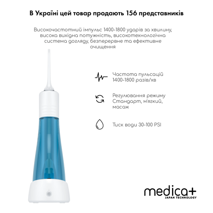 Портативний іригатор MEDICA+ Prowater Clean 7.0 White