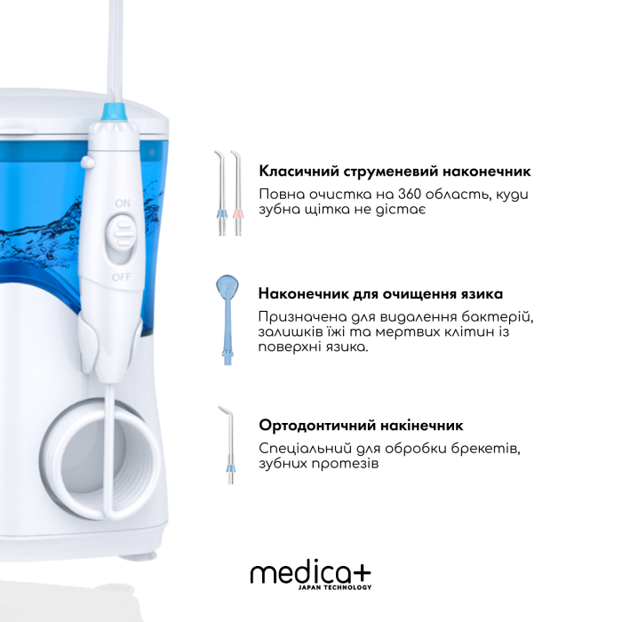Стаціонарний іригатор Medica+ PROWATER STANTION 7.0 WT