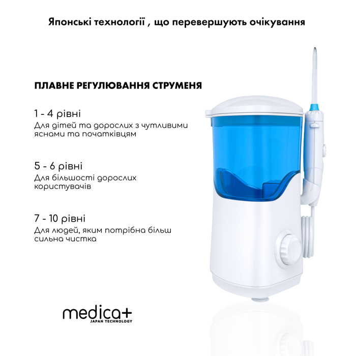 Стаціонарний іригатор Medica+ PROWATER STANTION 7.0 WT