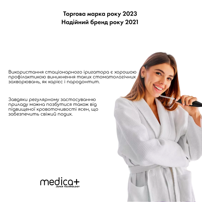 Стаціонарний іригатор Medica+ PROWATER STANTION 7.0 WT