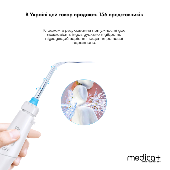 Стаціонарний іригатор Medica+ PROWATER STANTION 7.0 WT