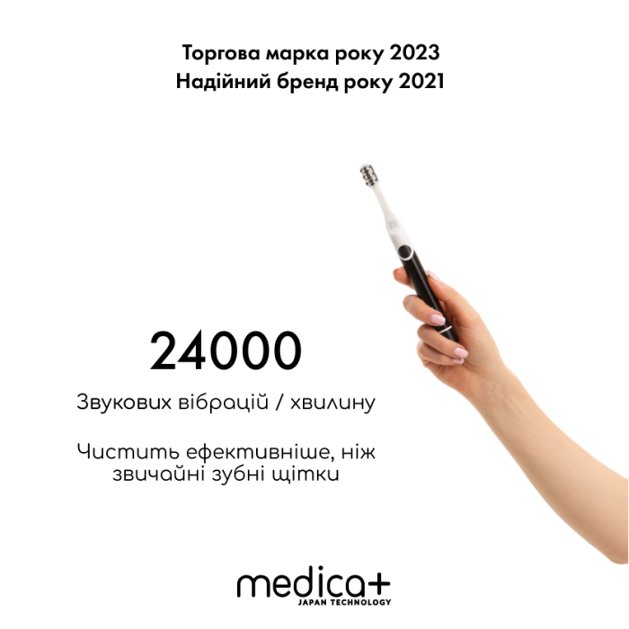Звукова зубна щітка MEDICA+ ProBrush 7.0 Compact Black + Насадки (4 шт)