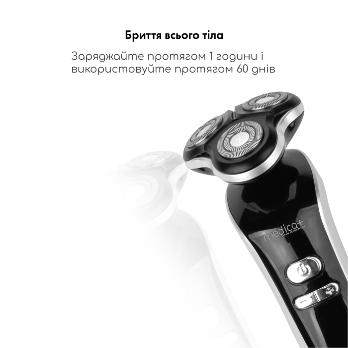 Електробритва 4в1 MEDICA+ Shaver 4v1 + Насадка для гоління (1 шт)